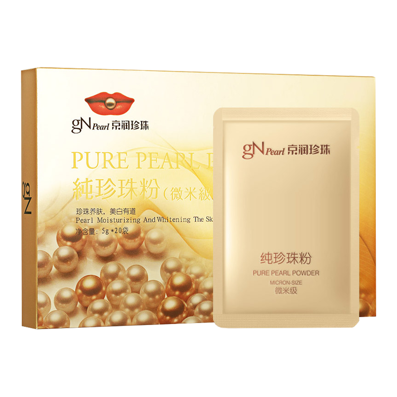 京润珍珠 纯珍珠粉补水面膜