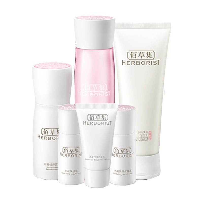 佰草集 悦泽焕亮 套装