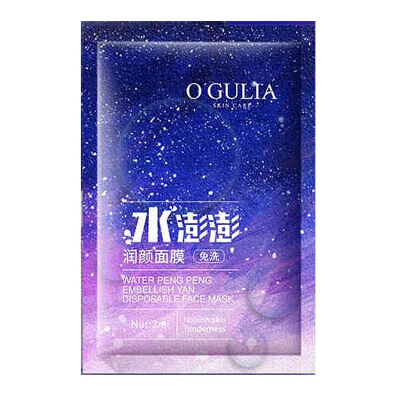 阿古丽娅 补水保湿 面膜