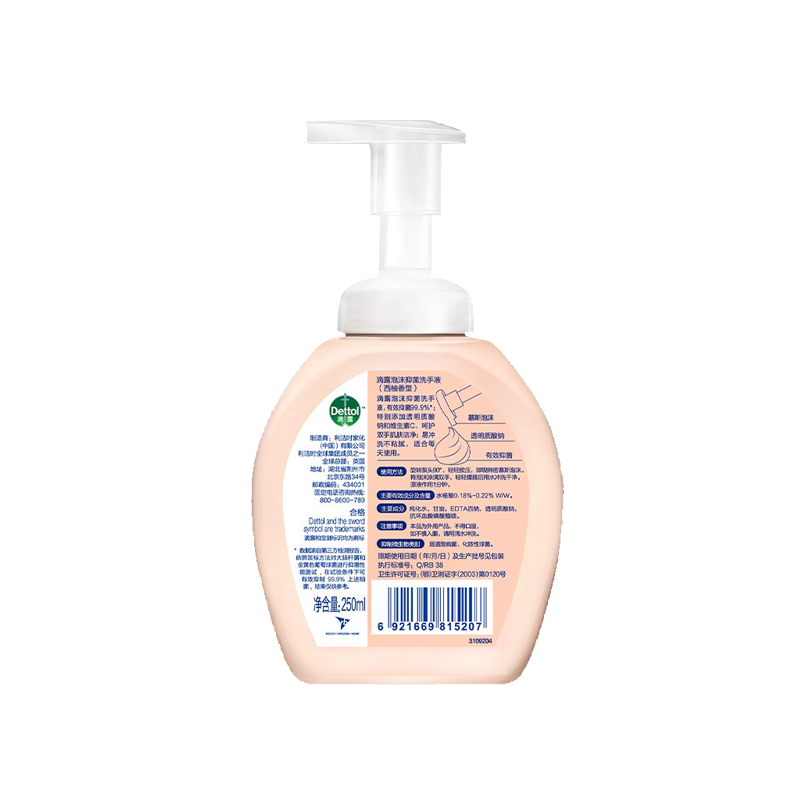 滴露 泡沫有效抑菌清香洗手液