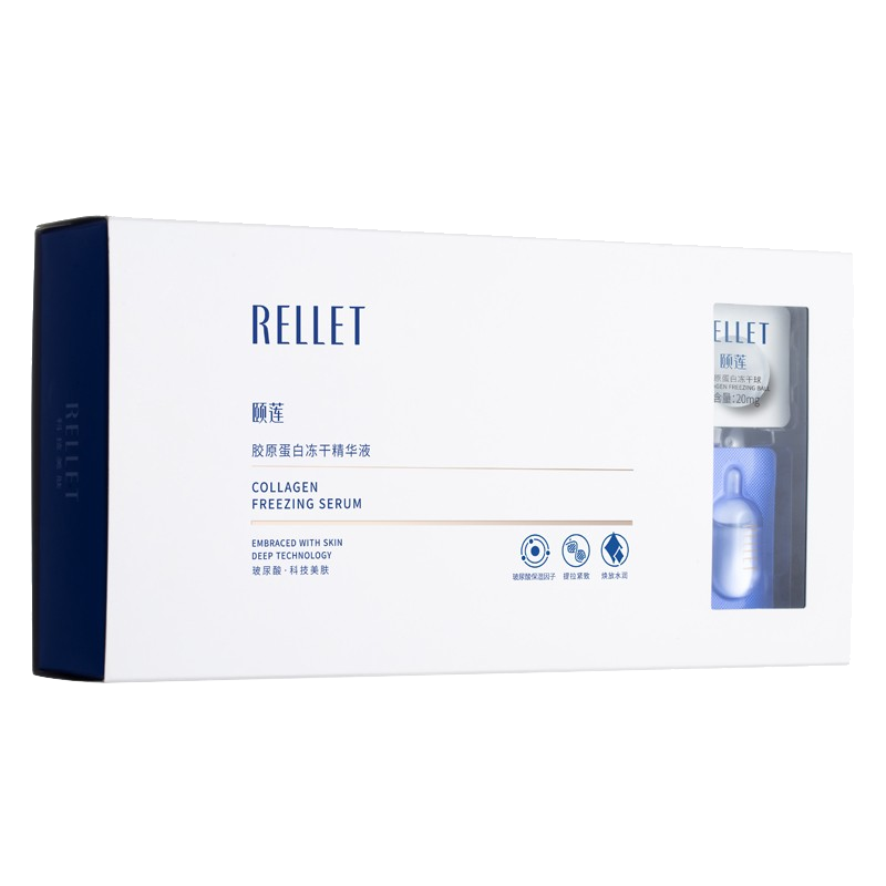 颐莲胶原蛋白冻干精华液礼盒