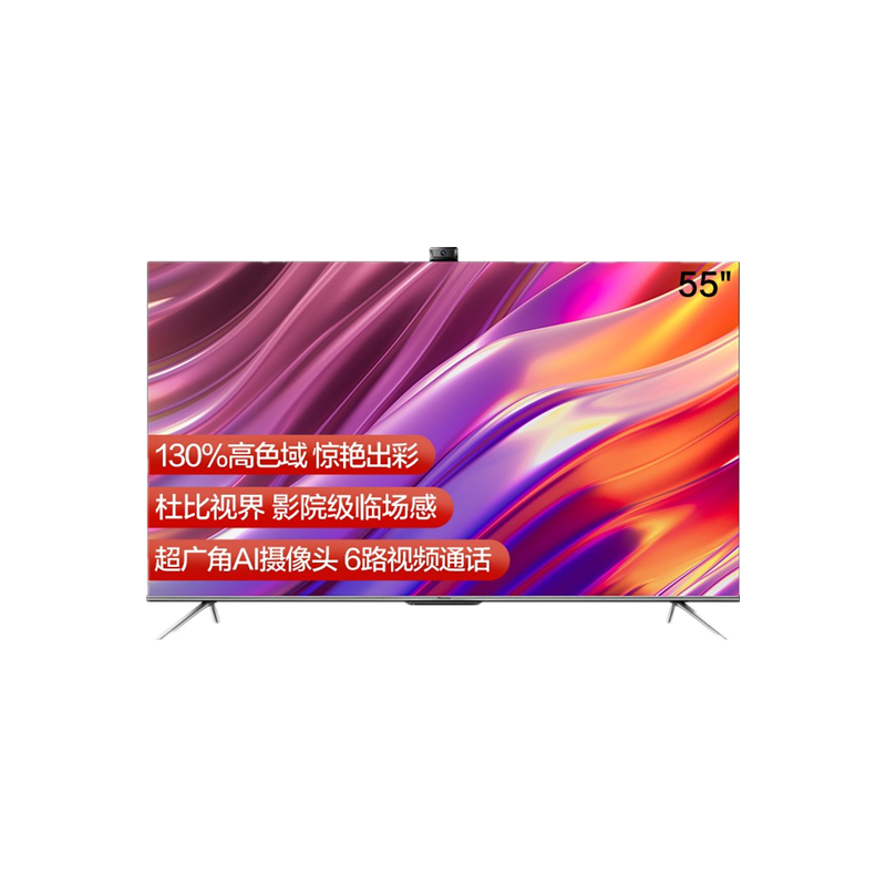 海信 AI声控人工智能平板电视