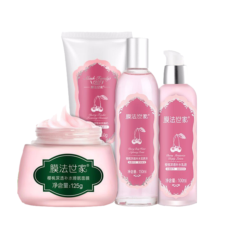 膜法世家 樱桃深透补水护肤套装