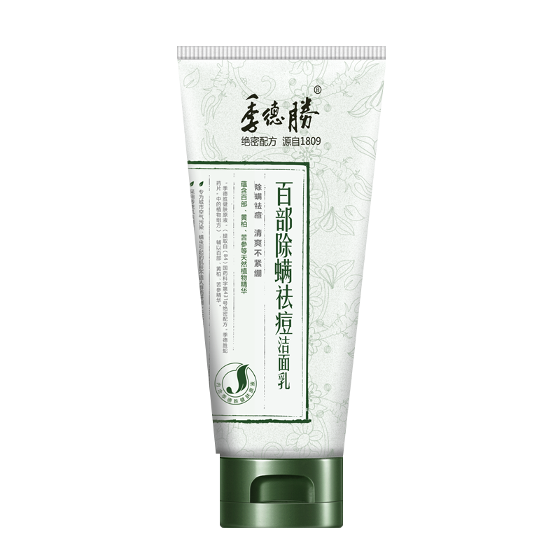 季德胜 除螨洗面奶