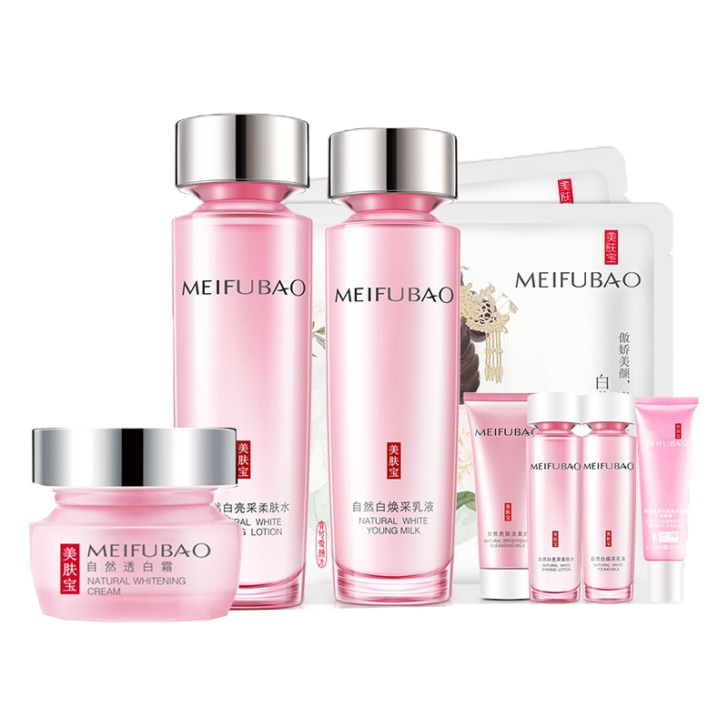 美肤宝 补水美白 护肤套盒