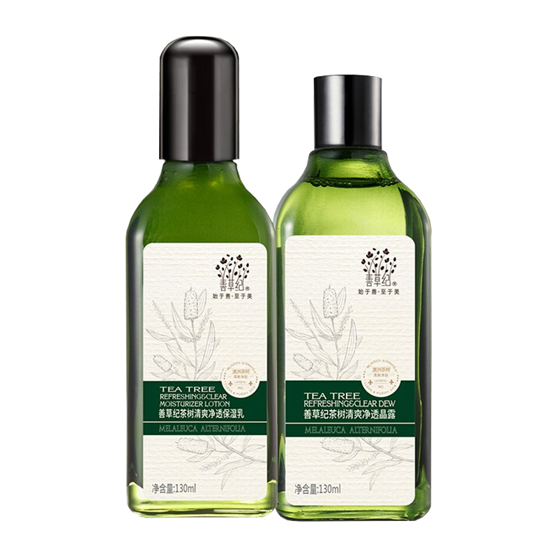 善草纪 茶树清爽净油护肤套装