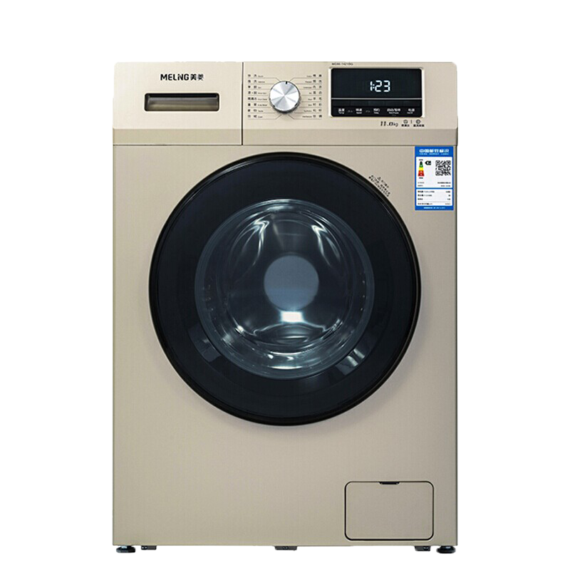 美菱全自动一级能效滚筒洗衣机