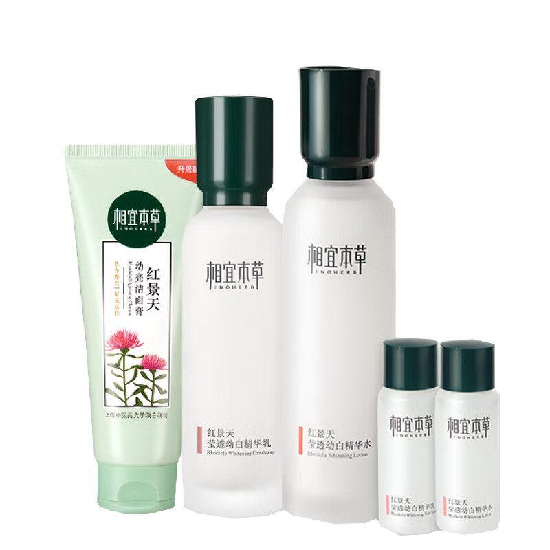 相宜本草 植物精华护肤套装