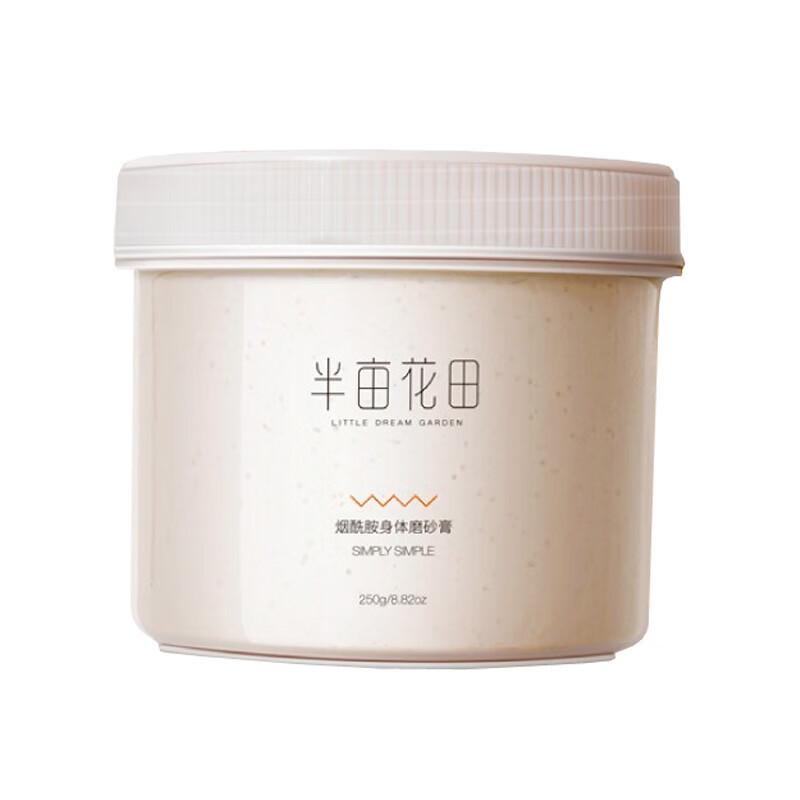 半亩花田 烟酰胺焕亮 浴盐