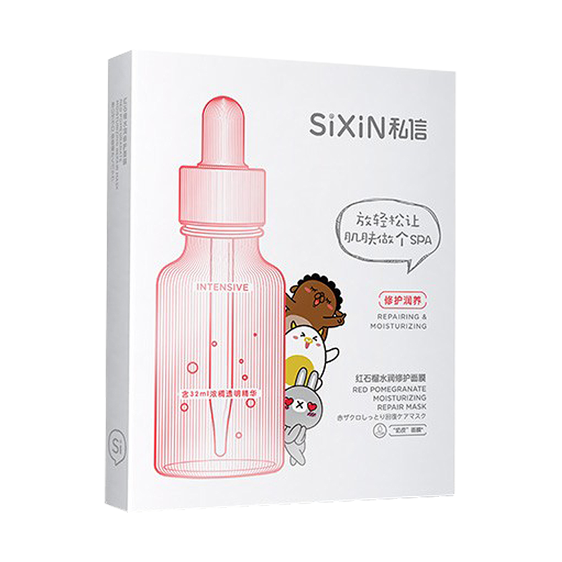 私信 红石榴水润修护面膜