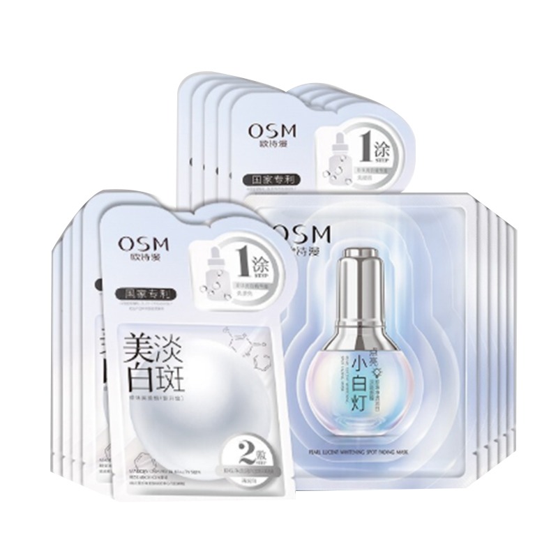 欧诗漫 珍珠美白 面膜