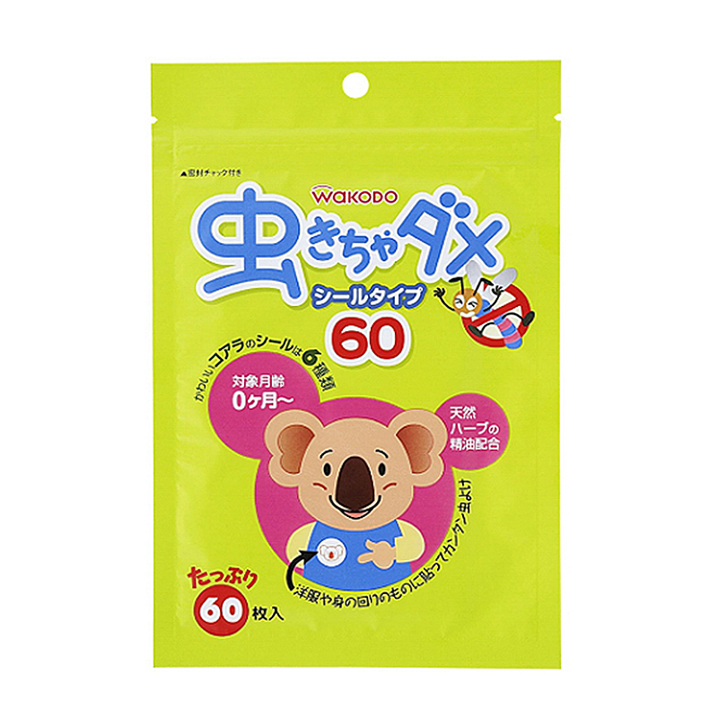 和光堂 儿童 防护贴