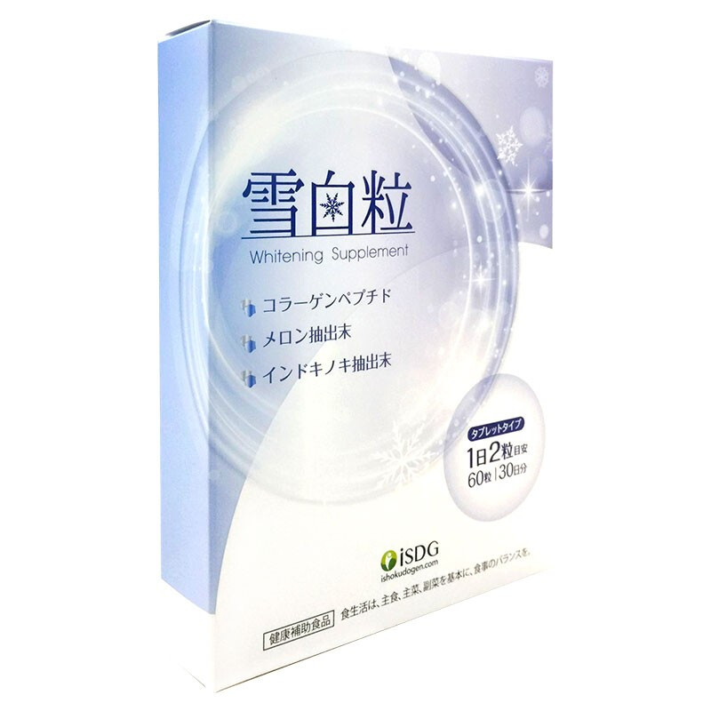 ISDG 高含量 美白丸