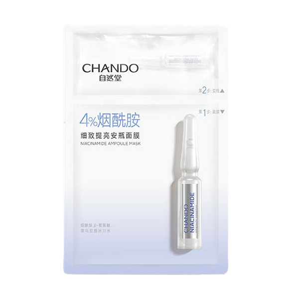 自然堂 细致提亮面膜