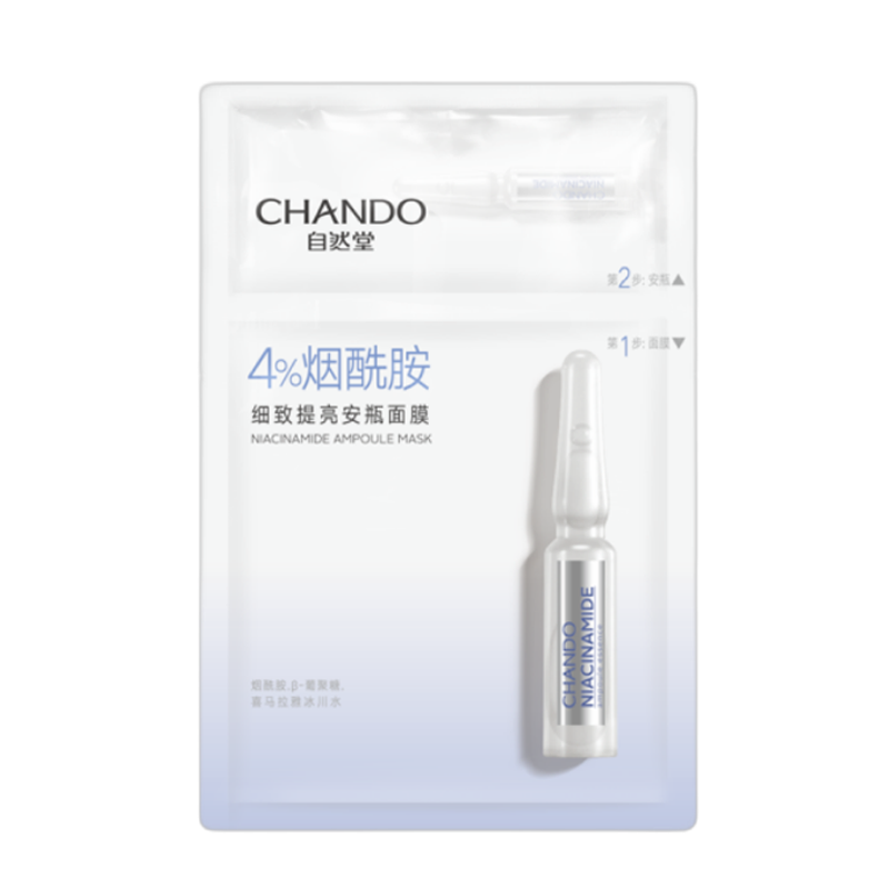 自然堂 净透光泽面膜