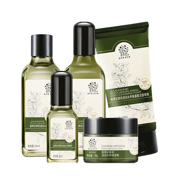 善草纪套装 保湿锁水护肤套装