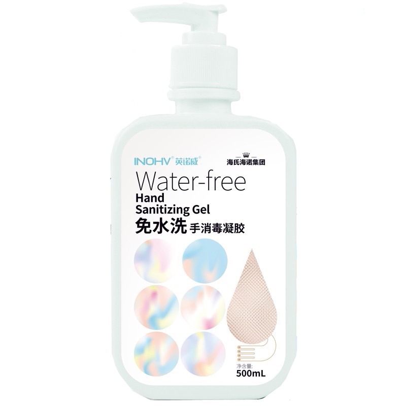 海氏海诺除菌清洁免洗洗手液