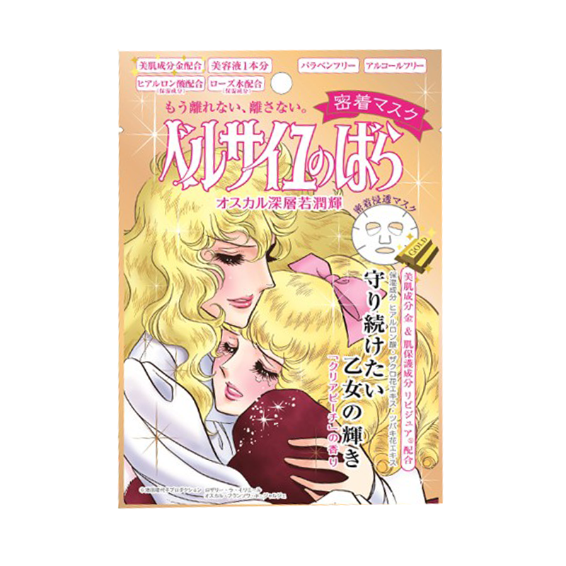 凡尔赛 滋润玫瑰面膜