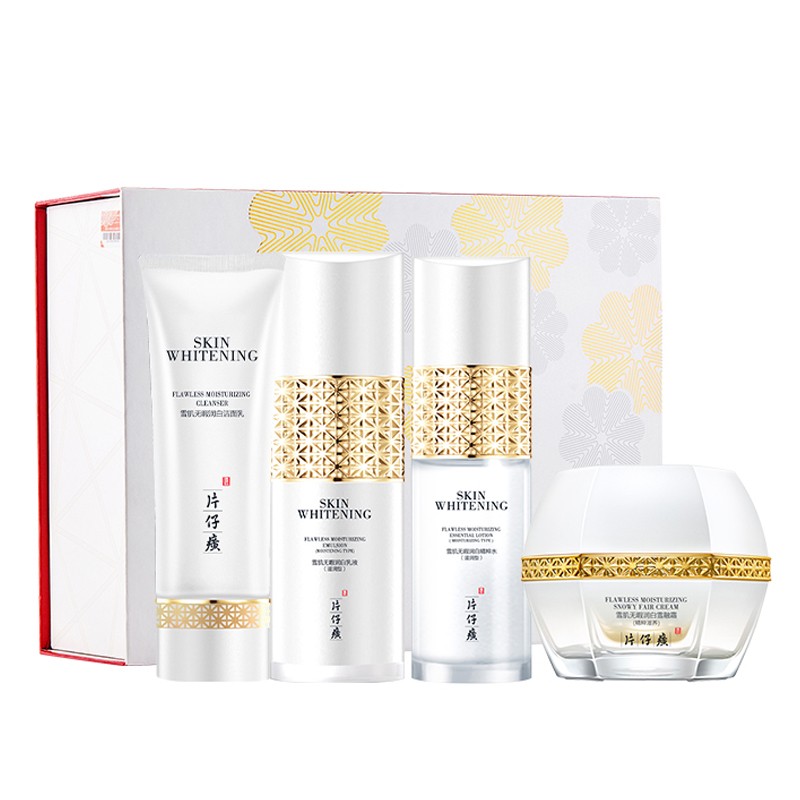 片仔癀 祛黄提亮 护肤套装