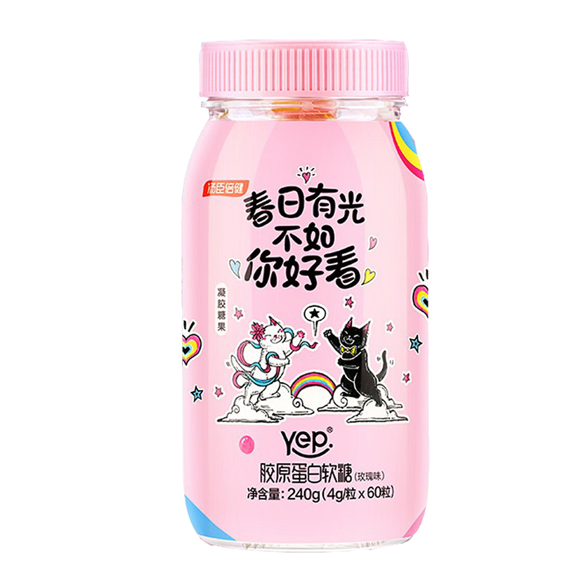 汤臣倍健 好吸收 胶原蛋白软糖