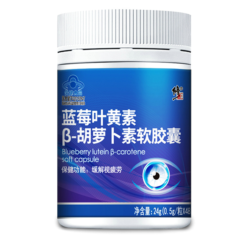 修正 蓝莓叶黄素护眼片
