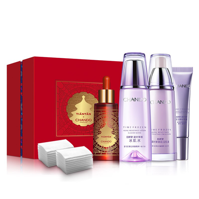 自然堂 提亮焕白护肤套装