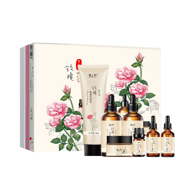 美人符 精油护肤 套装