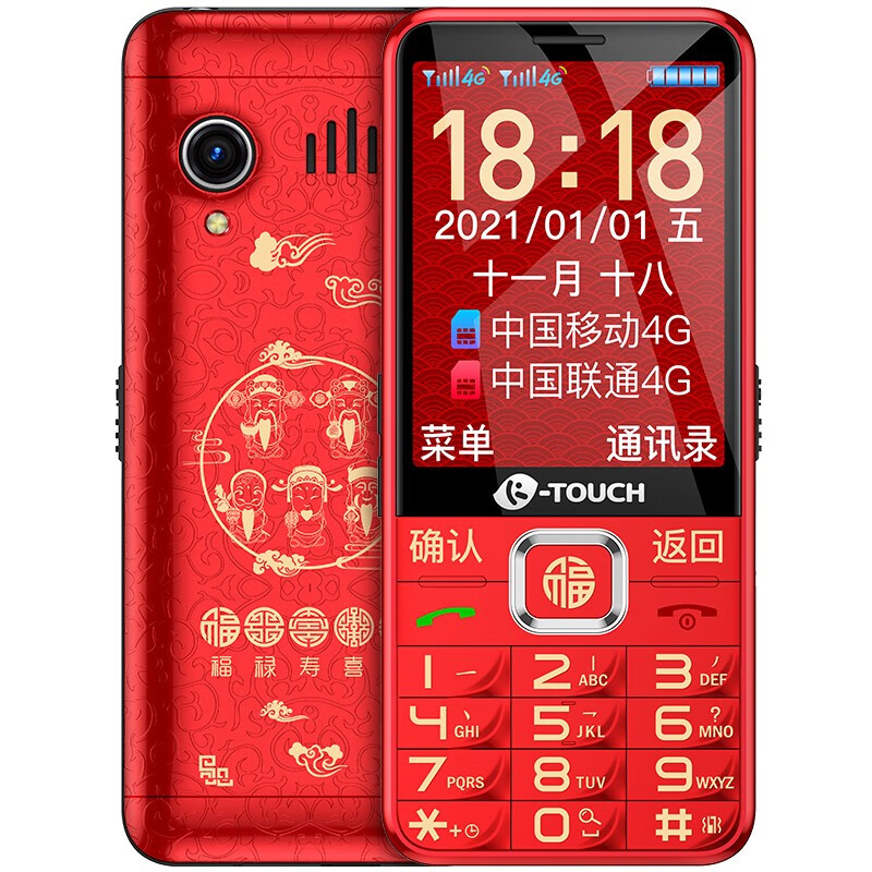 天语 直板按键老人机