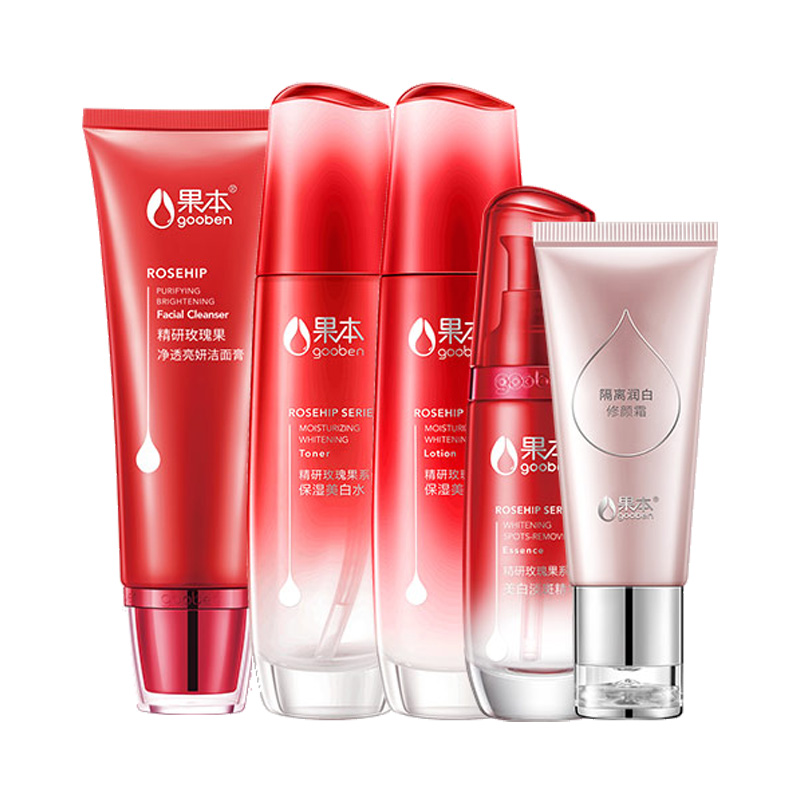 果本 美白淡斑 护肤套装