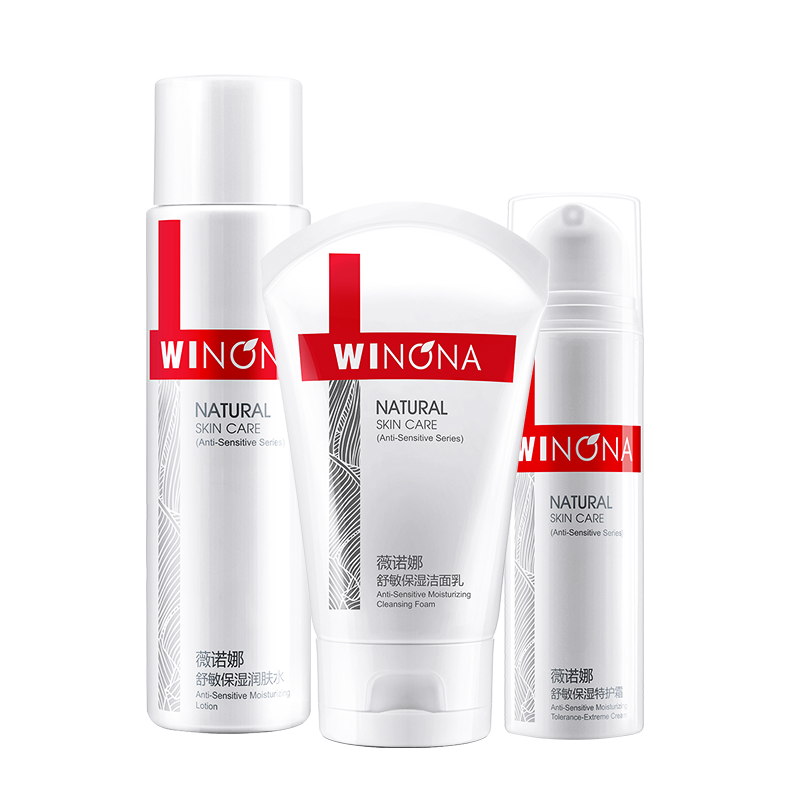 薇诺娜 舒敏保湿护肤套装