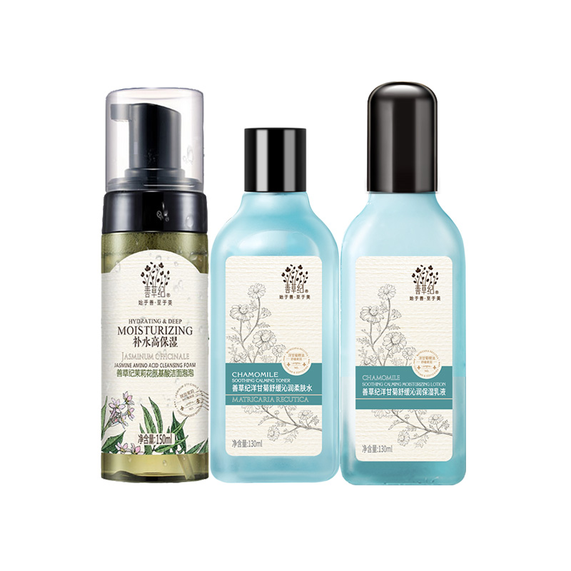 善草纪洋甘菊嫩肤护肤套装