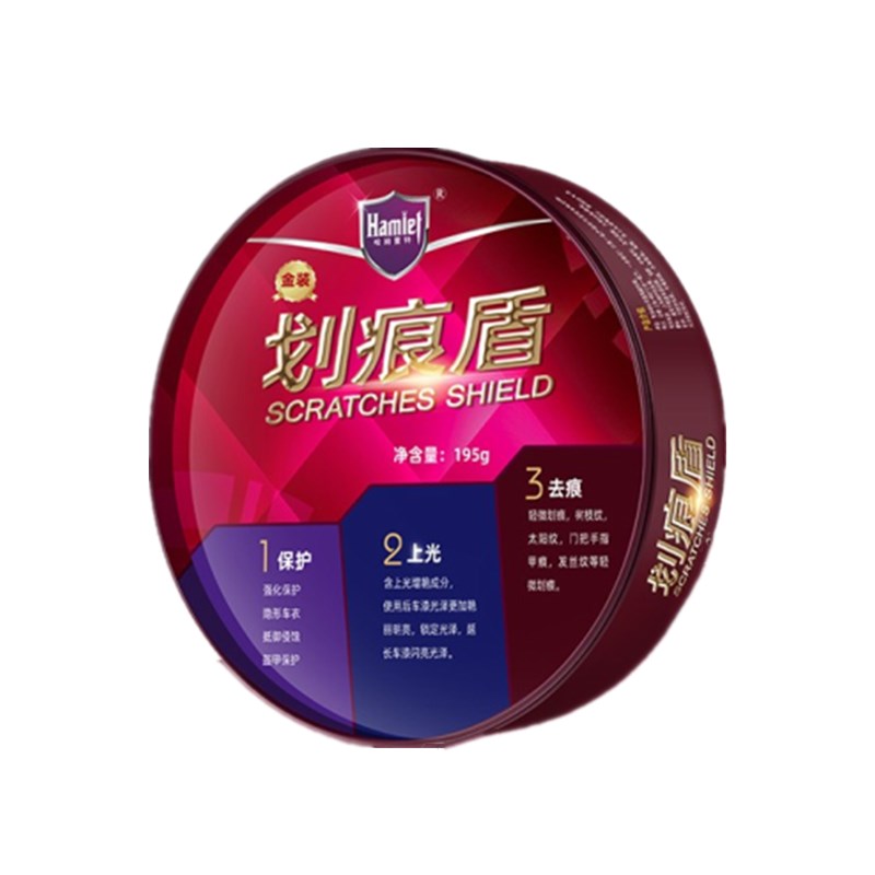 哈姆雷特 密封车漆车蜡