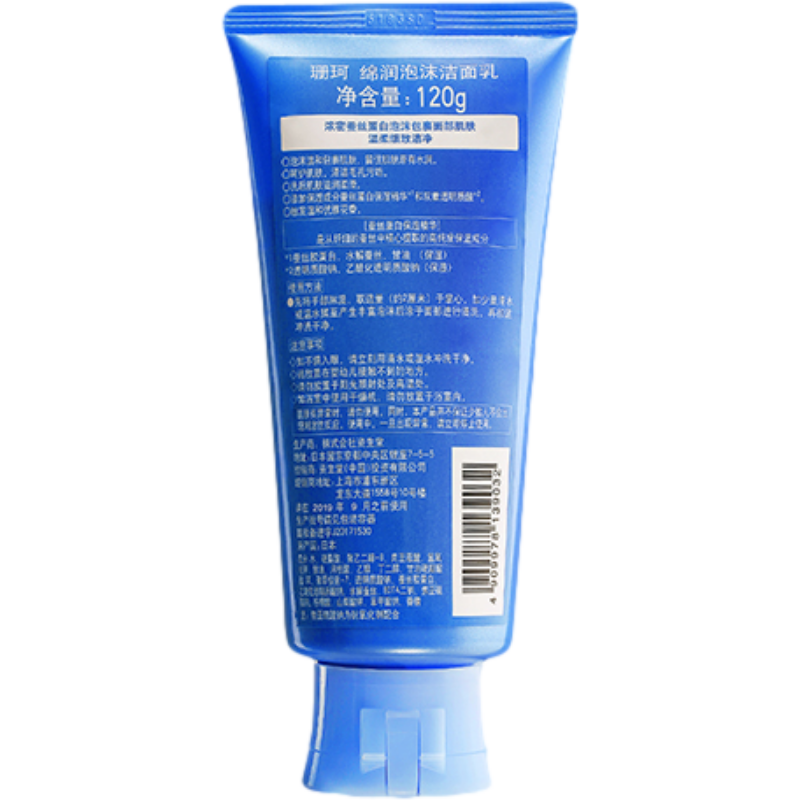 珊珂 浓密泡沫保湿洁面乳