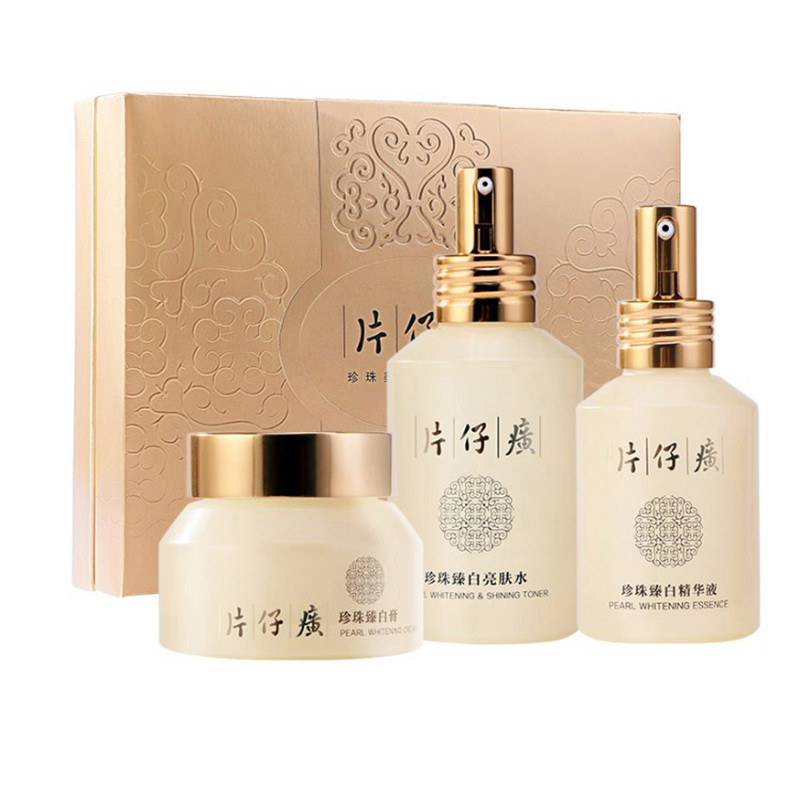 片仔癀 提亮肤色护肤套装