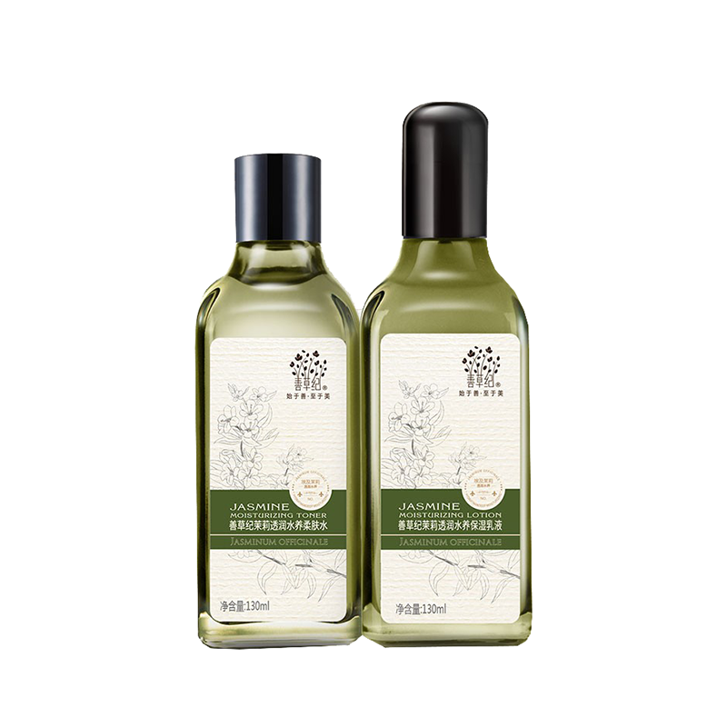 善草纪 轻薄质地护肤套装