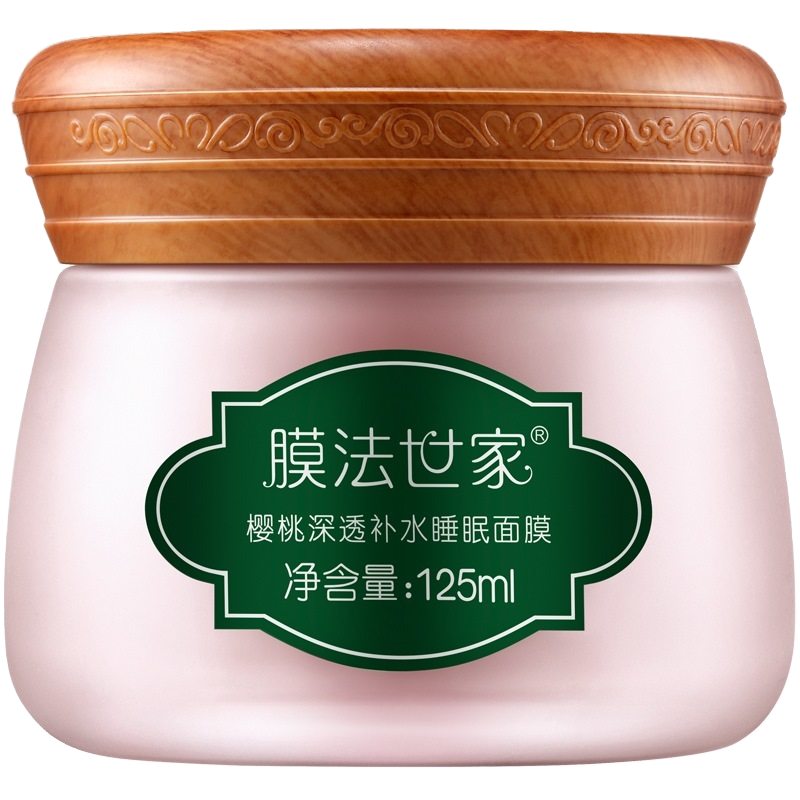膜法世家 樱桃补水睡眠面膜