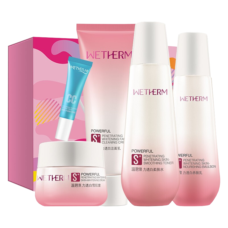 温碧泉 美白保湿护肤套装