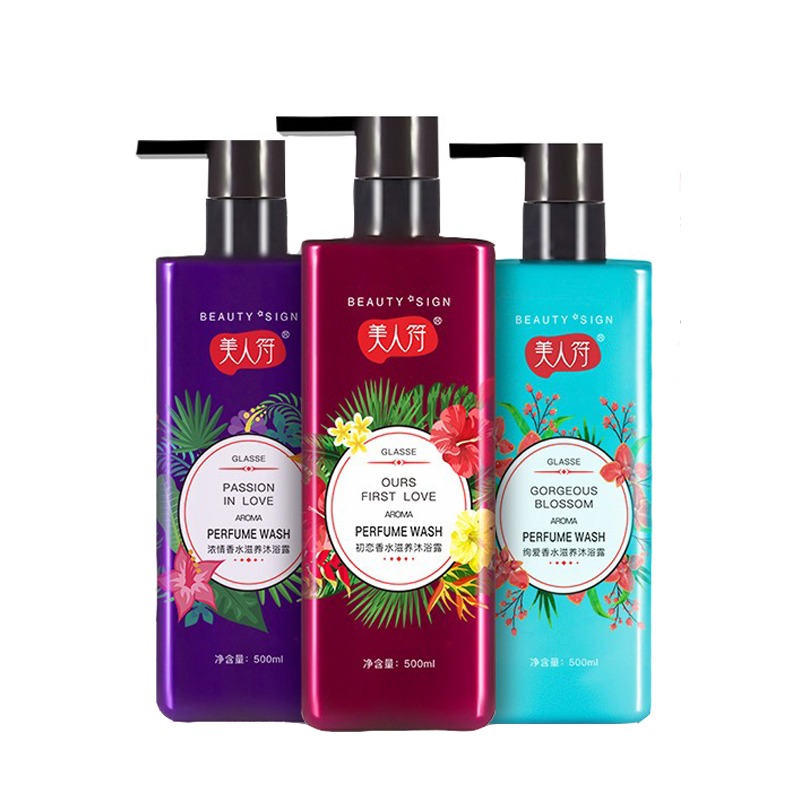 美人符 水嫩皮肤 沐浴露