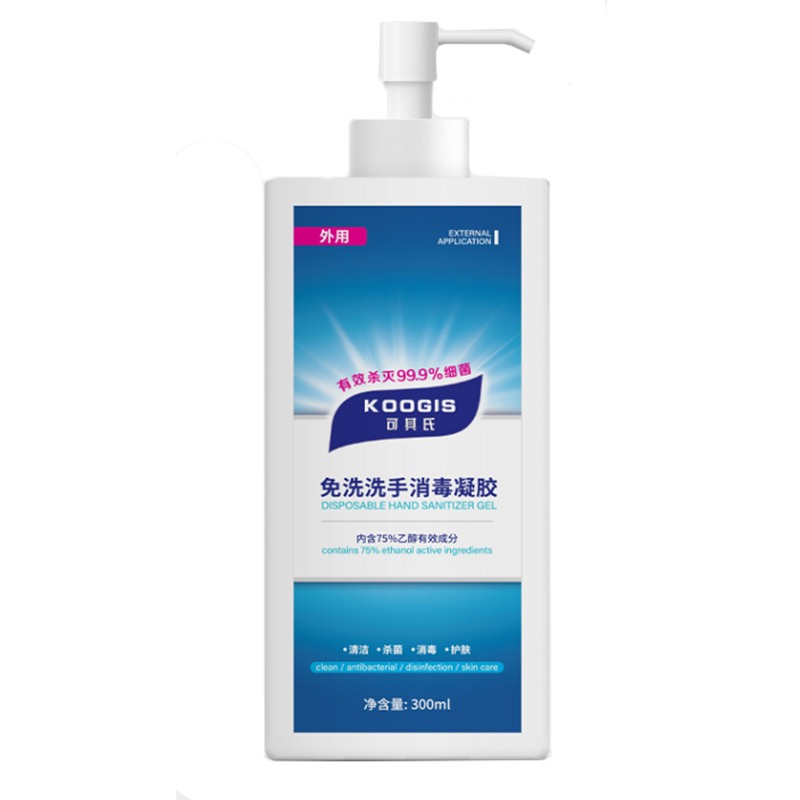 KOOGIS酒精除菌清洁洗手液
