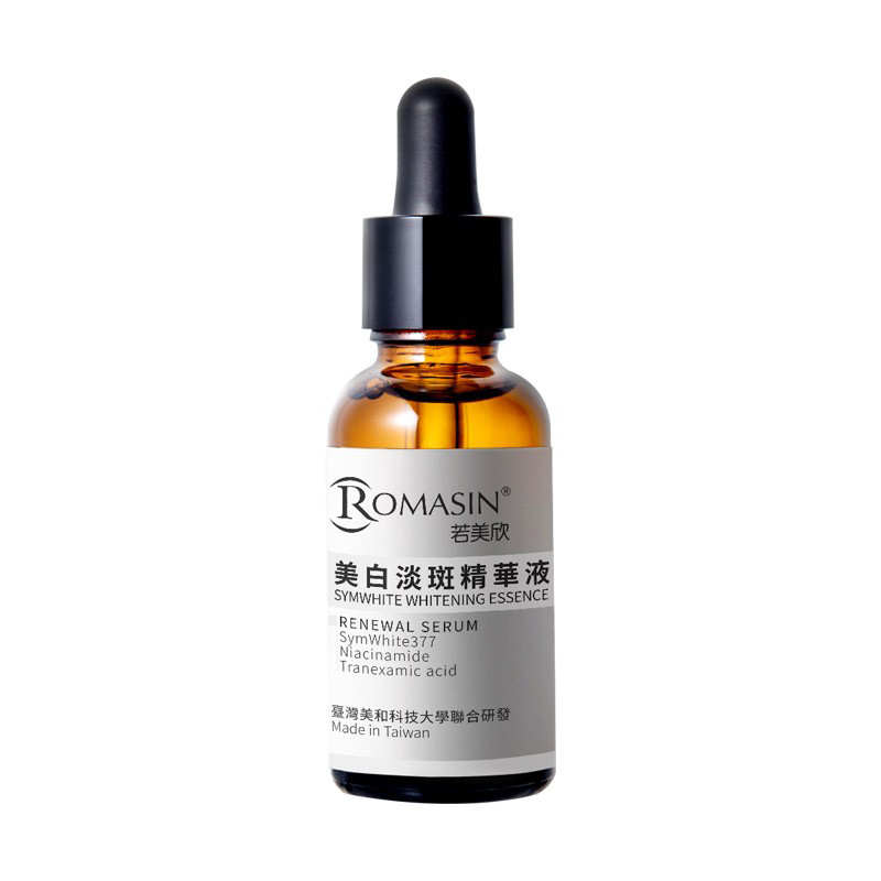 若美欣 美白淡斑 精华