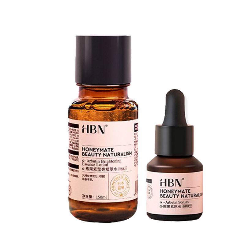 HBN提亮肤色护肤套装