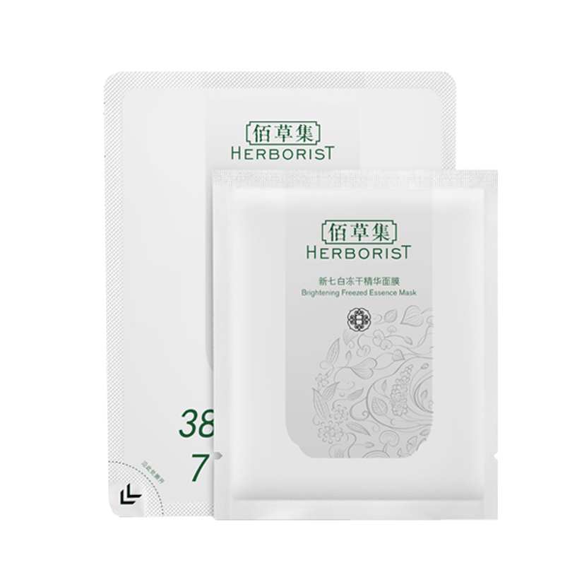 佰草集 提亮肤色面部精华