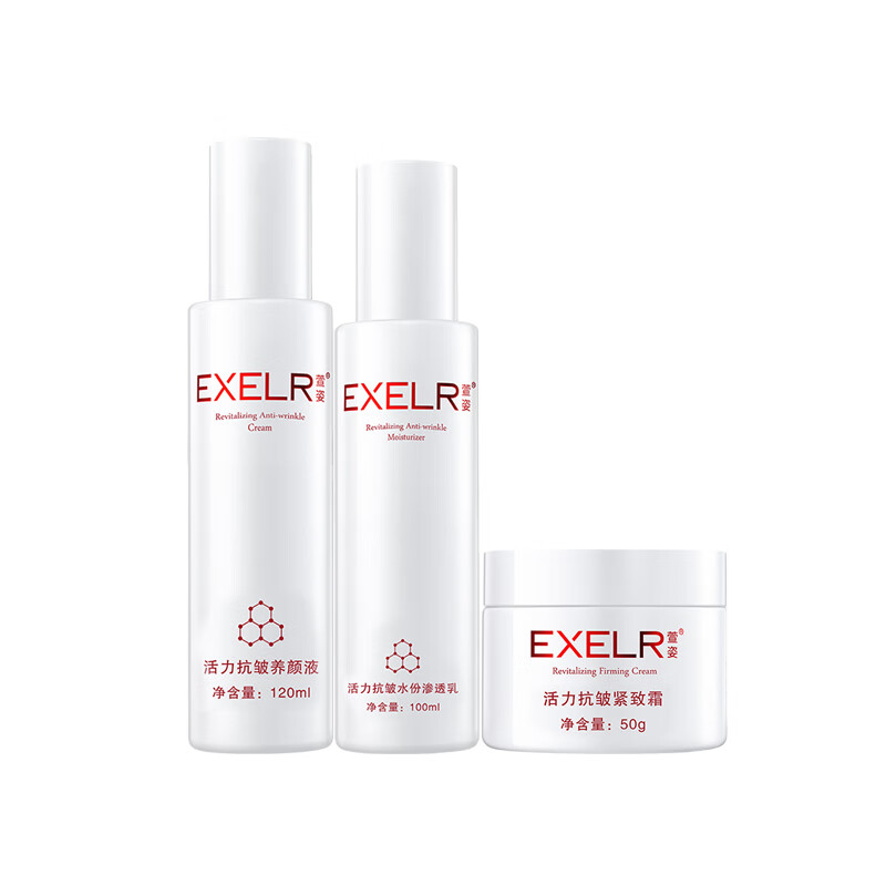 萱姿 活力紧致补水护肤套装