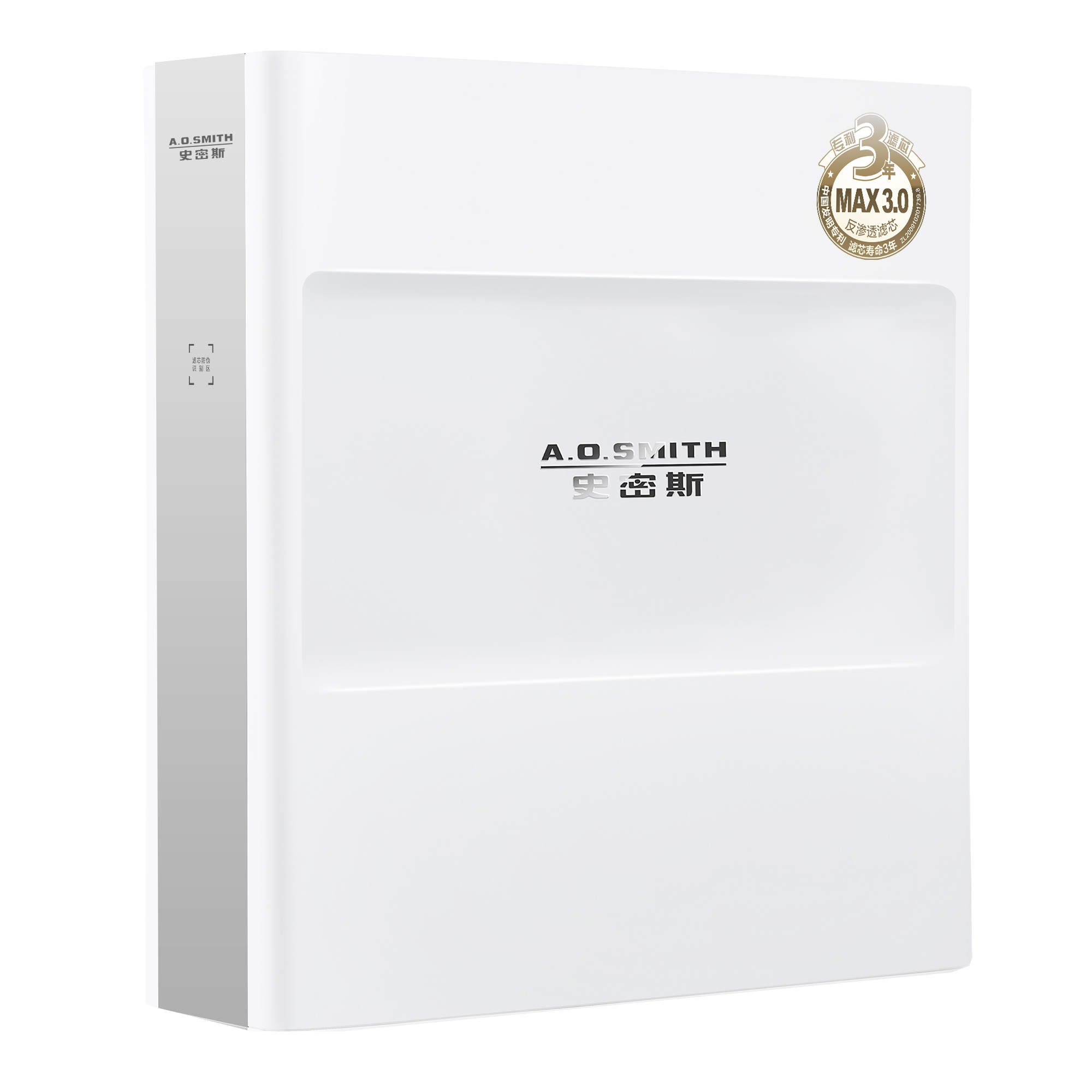 史密斯 大流量即滤净水器