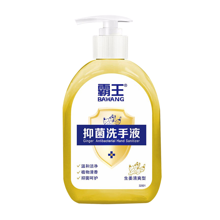 霸王 生姜抑菌 洗手液