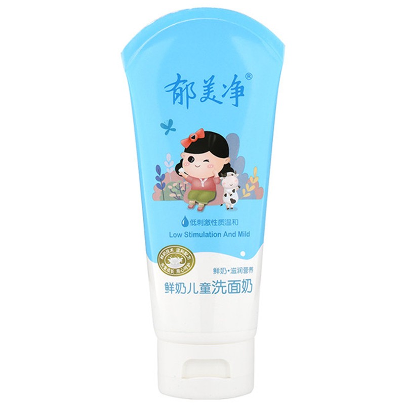 郁美净鲜奶儿童洁面乳