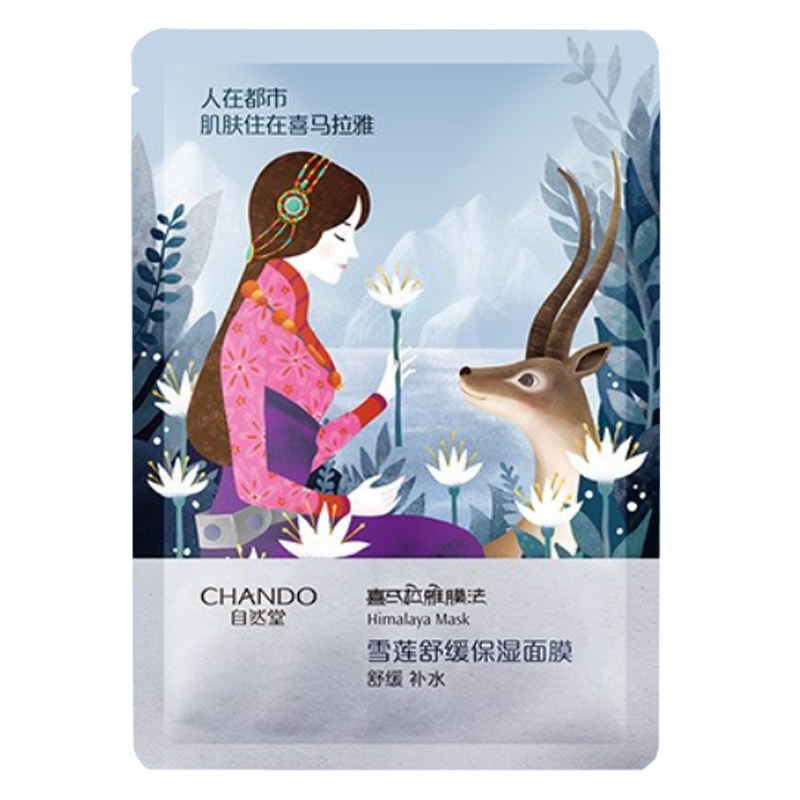 自然堂 滋润提亮服帖植物面膜