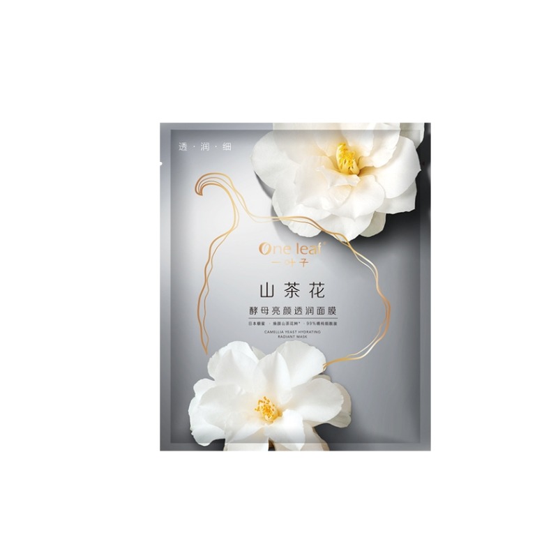 一叶子山茶花酵母亮颜透润面膜