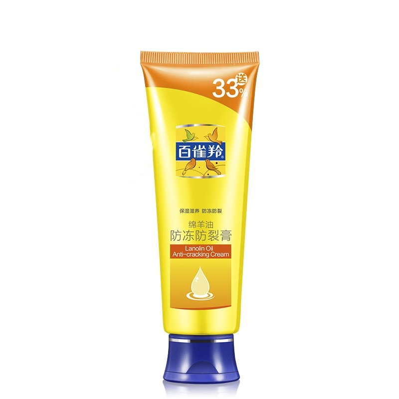 百雀羚绵羊油护手霜