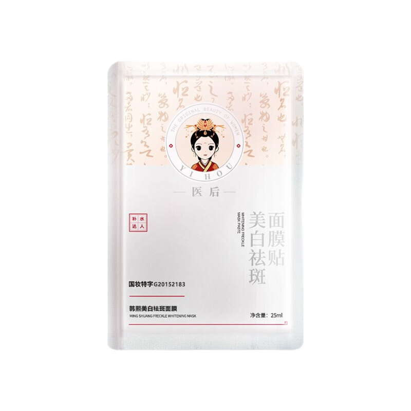 医后 水润修护面膜